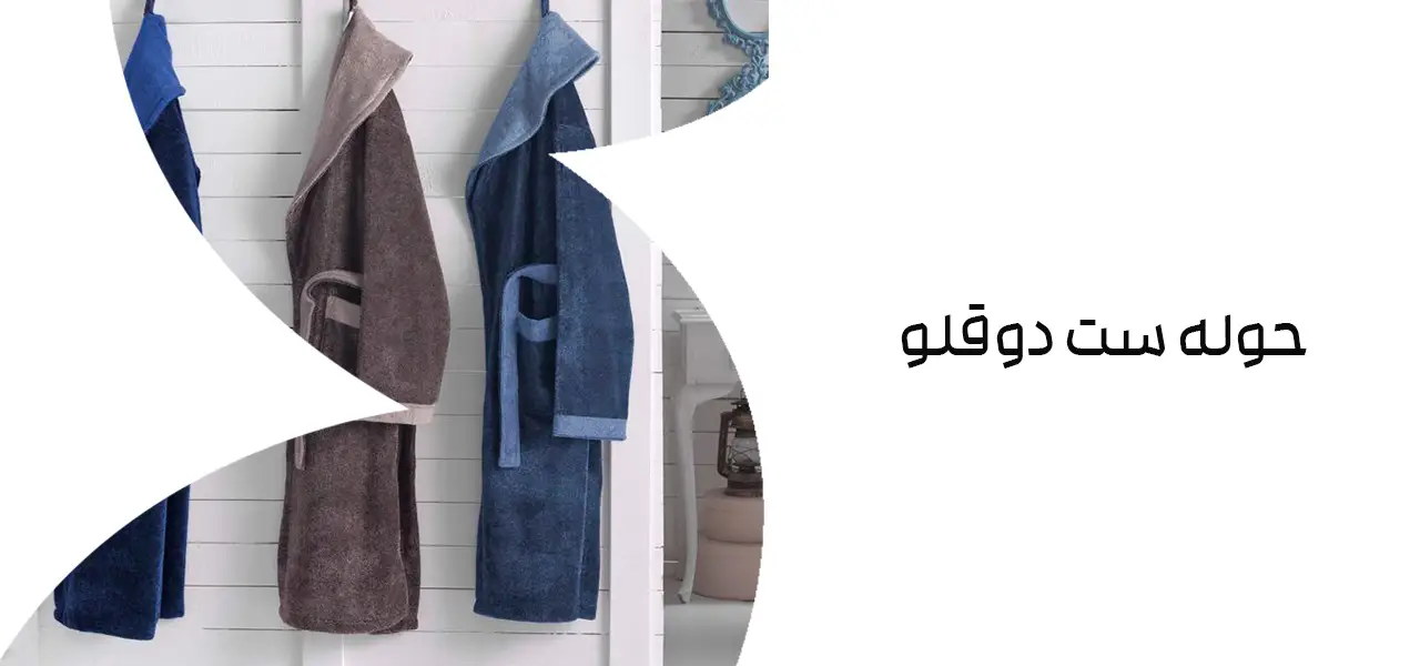 حوله ست دوقلو