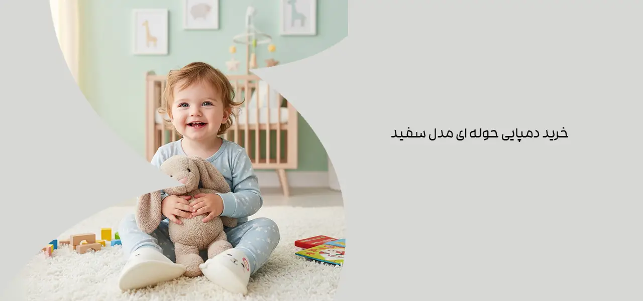 خرید دمپایی حوله ای مدل سفید